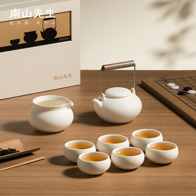 南山先生功夫茶具套装 简约 防烫 提梁茶具套装