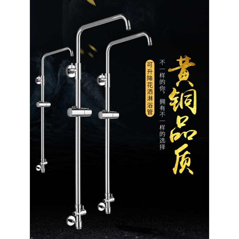 淋浴花洒(五件套)黄铜管