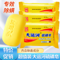 大运河85g硫磺皂. 85g*20块