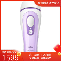 Braun/博朗脱毛仪 小闪电激光脱毛仪PL3111双头款家用全身腋下刮毛 IPL彩光脱毛仪智能肤色感应 脱毛器
