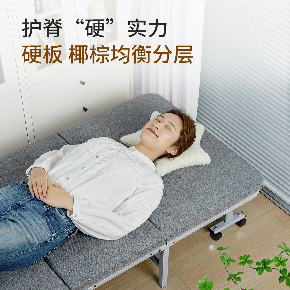 瑞仕达折叠床家用午休午睡办公室单人床[臻选椰棕款]靠背六档调豪华Max高清大图