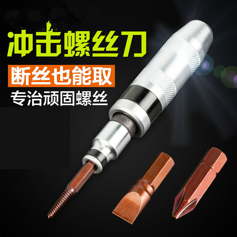 企购优品 冲击螺丝刀S钢 12件套