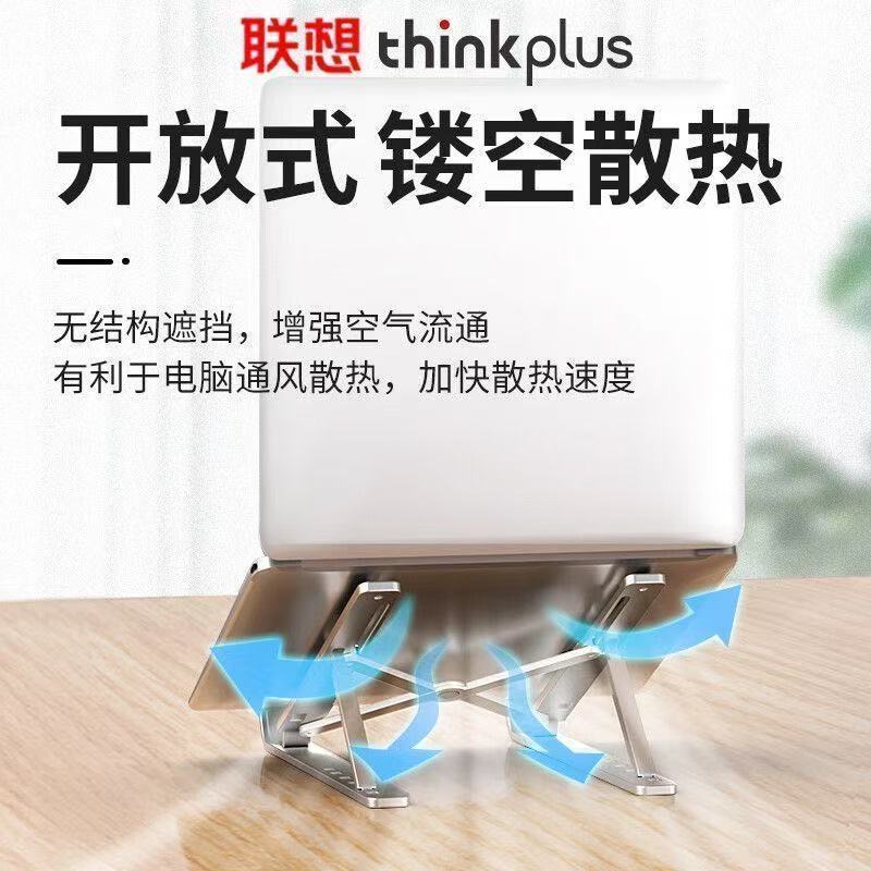 联想(Lenovo)笔记本电脑铝合金散热支架三件套升级版大礼包高清大图