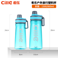 希乐大容量水杯塑料杯太空杯户外运动水壶大号杯子便携随手杯茶杯800ml