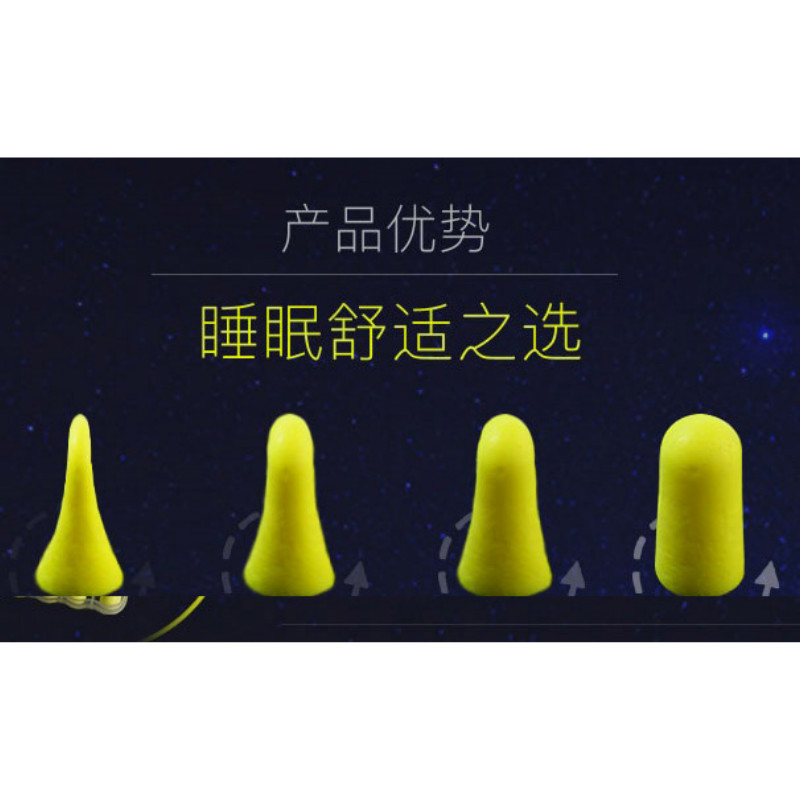 3M E.A.R PVC枕头包装耳塞