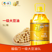 福临门一级大豆油5L食用油家庭装炒菜烹饪中粮出品酥田推荐
