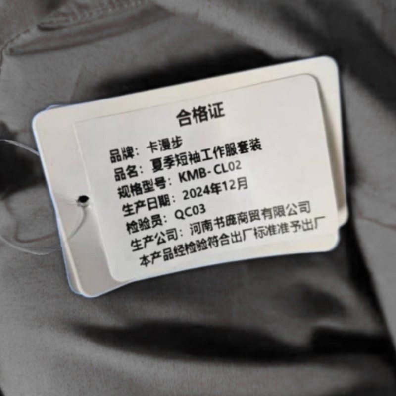 卡漫步 夏季短袖工作服套装 KMB-CL02 套高清大图