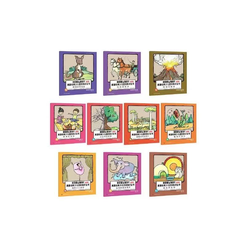 美国经典少儿百科知识全书 低幼版 [正版]《HOW&WHY》美国经典少儿百科知识全书 全套20册低幼版礼盒装 3-6-7图片