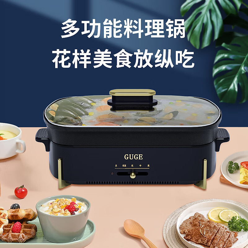 谷格(GUGE)多功能锅电火锅电蒸锅电煮锅多用途锅G929高清大图