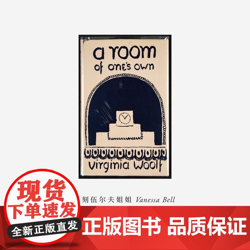 护书袋·一间自己的房间|细棉布+水洗棉布两款|伍尔夫|礼物旅行小物品收纳作家周边手帐|上海译文出版社七海制造局七海之星高清大图