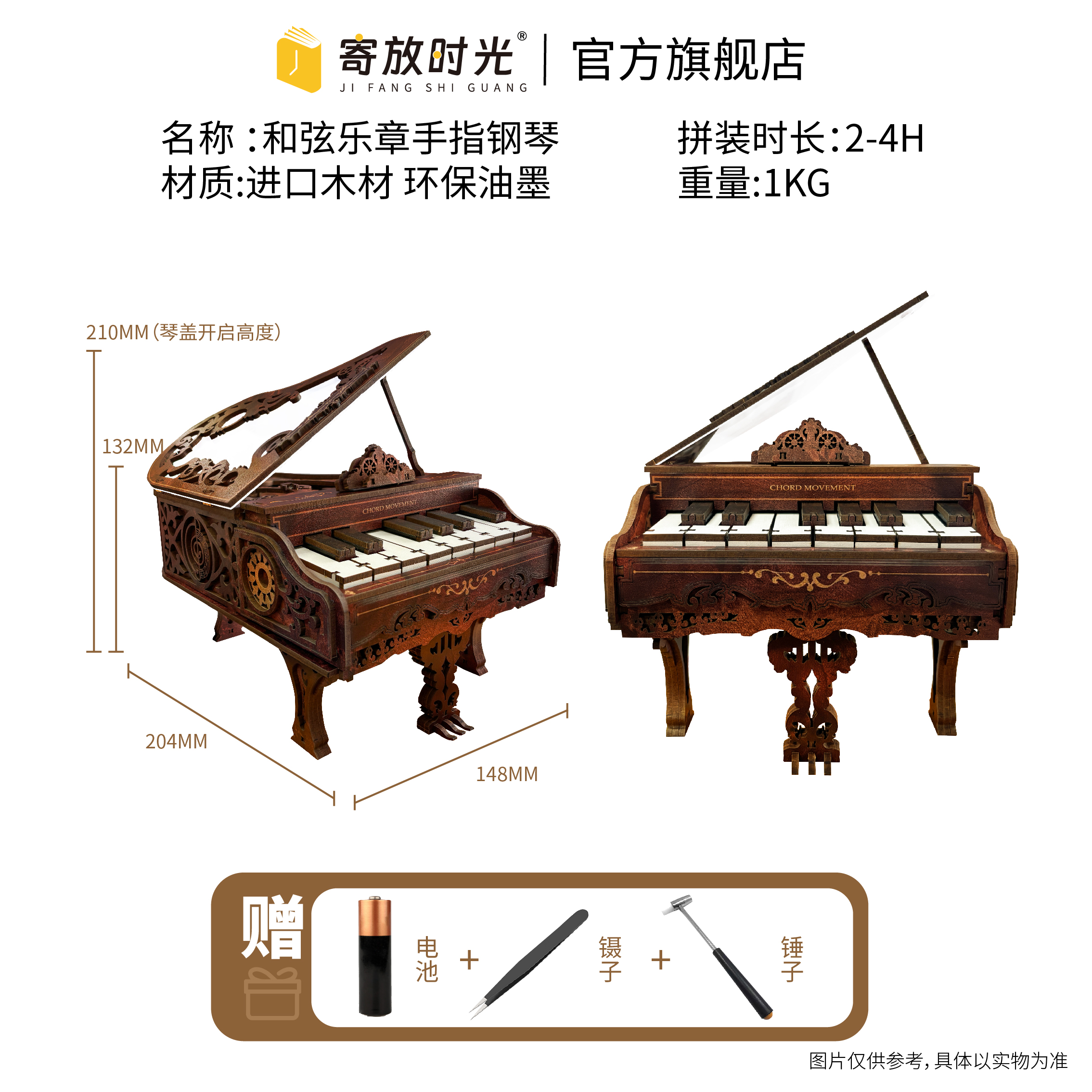 周同学手指钢琴周杰伦钢琴拼装模型木质摆件古典工艺品高清大图