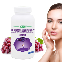 【补充水解胶原蛋白】碧源清葡萄胶原蛋白咀嚼片 60片/瓶