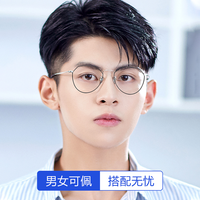 普莱斯(pulais)防蓝光辐射电脑 眼镜 近视镜镜框 眼睛框男平光护目超轻复古圆框多边形眼镜女潮护目镜 5021