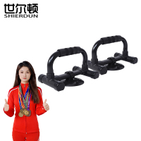 世尔顿(SHIERDUN) 俯卧撑支架 FWC110 对