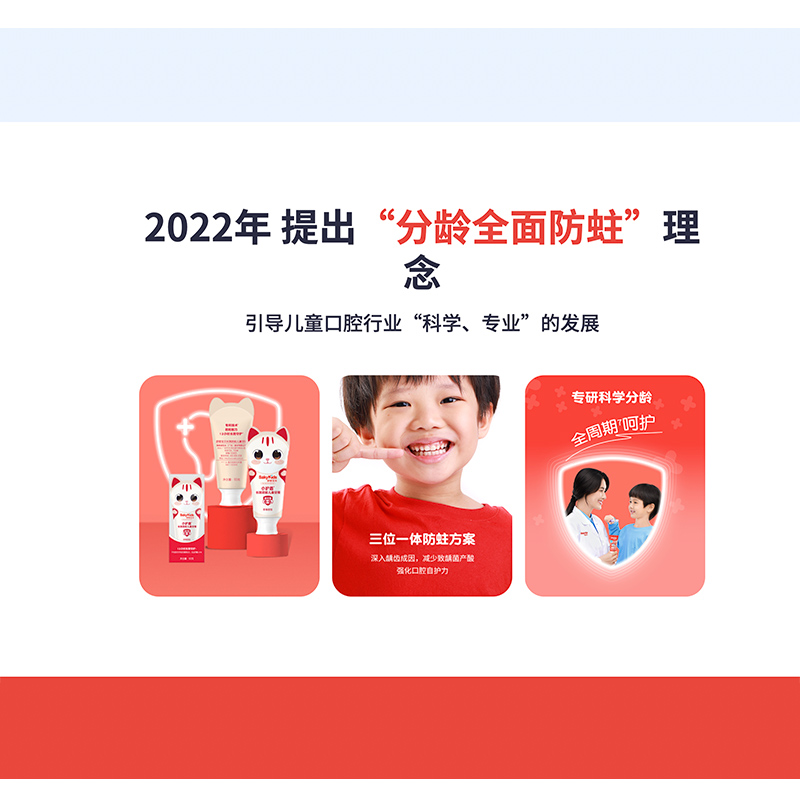 ZHS-ETB21L舒客 臻爱儿童护理套装高清大图