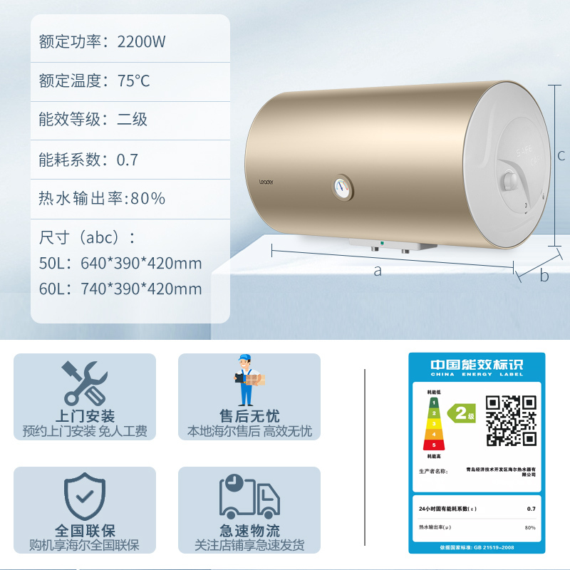 Leader海尔智家出品电热水器60升家用淋浴卫生间便捷操作2200W储水出租房力荐安全节能