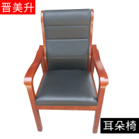 [晋美升]会议椅 实木办公椅 四脚棋牌椅接待培训椅带扶手麻将椅子实木餐椅