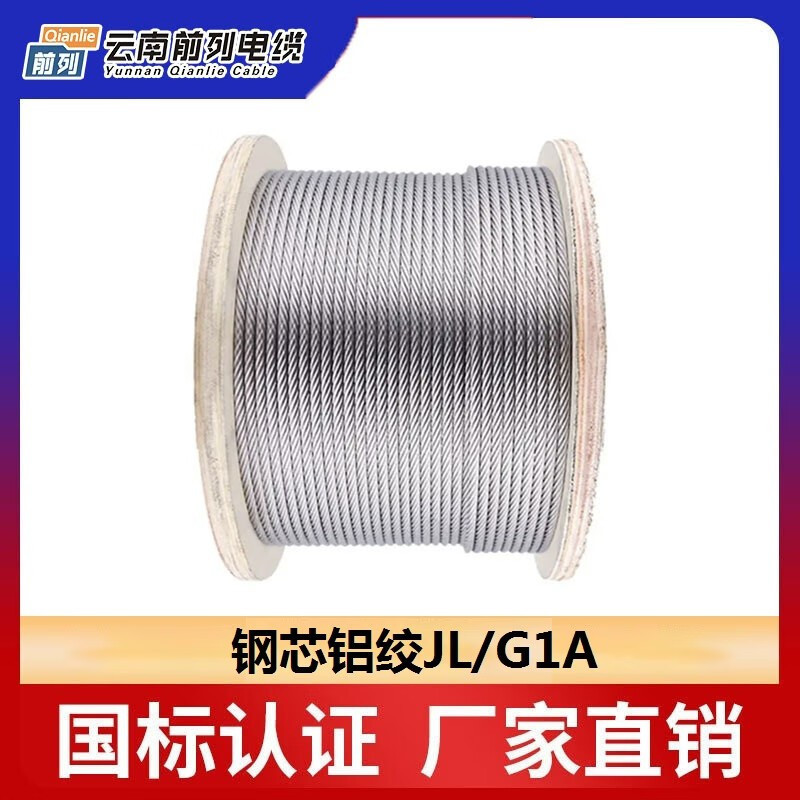 前列 国标钢芯铝绞线JLGIA-240/30mm2 kg