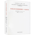 中国艺术中芭蕉的图像学·叶展叶舒