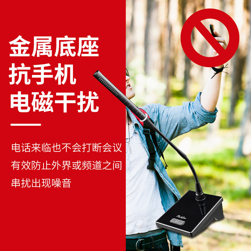 润普RP-YXD833国产化专业有线电容会议麦克风话筒桌面台式长杆鹅颈麦演讲指挥会议主持麦克风