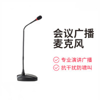 得胜 MS400-1 专业会议演讲直播麦克风 有线台式话筒 幻象供电一键静音bd