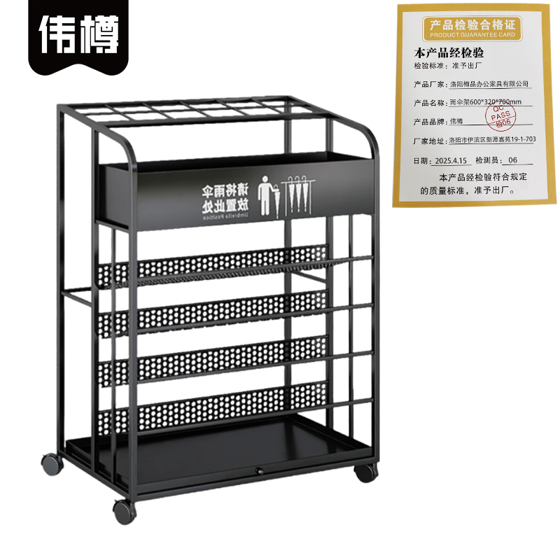 伟樽雨伞架600*320*700mm个高清大图