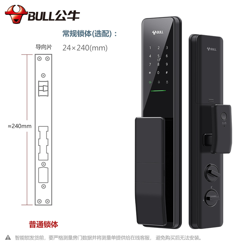 公牛(bull) X70标准锁体智能门锁(陨石黑)公牛智能指纹锁X70家用电子防盗门密码锁防全自动智能门锁标准款