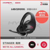 极度未知(HyperX) Cloud Stinger毒刺头戴式赛博朋克专业电竞耳机黑色