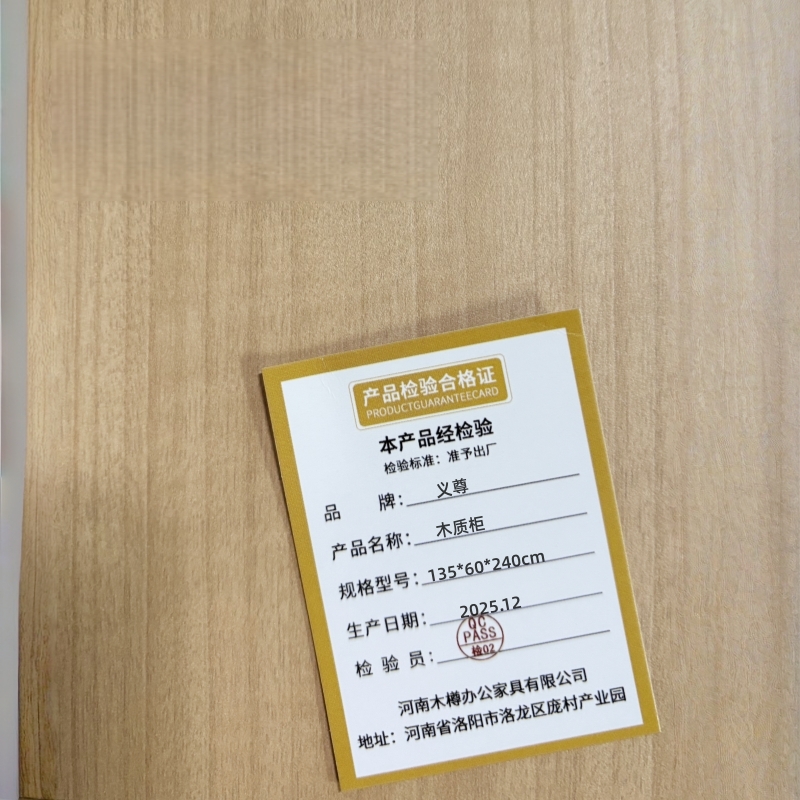 义尊木质高清大图