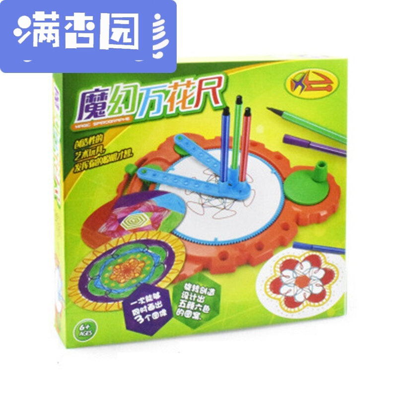 舒弗(LACHOUFFE)经典玩具儿童子游戏圈圈画三齿轮创意绘图圣诞万花尺子