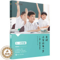 【醉染正版】走对小学的每一步 放手 让孩子自己做主 5-6年级 好未来家庭教育中心 家庭教育父母指导书提高孩子情商自信教
