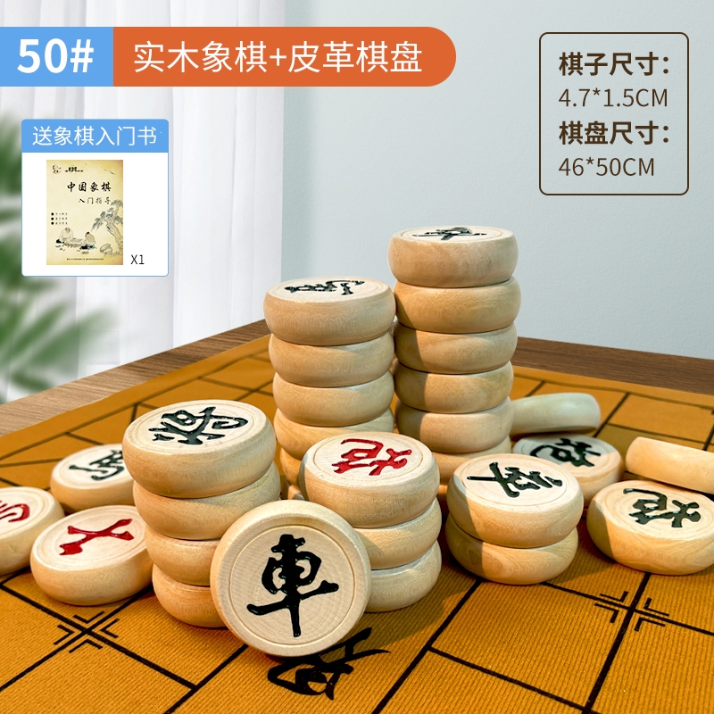 中国象棋木质家用学生成人儿童实木棋子套装闪电客大号高档便携皮革
