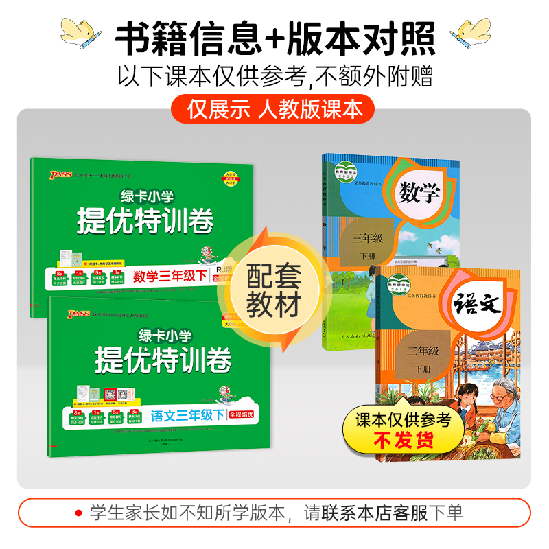 数学-青岛版(63制) 三年级下 [正版]小学提优特训卷三年级语文数学试卷下册同步学霸单元期末标准测试卷子上册人教版北师高清大图