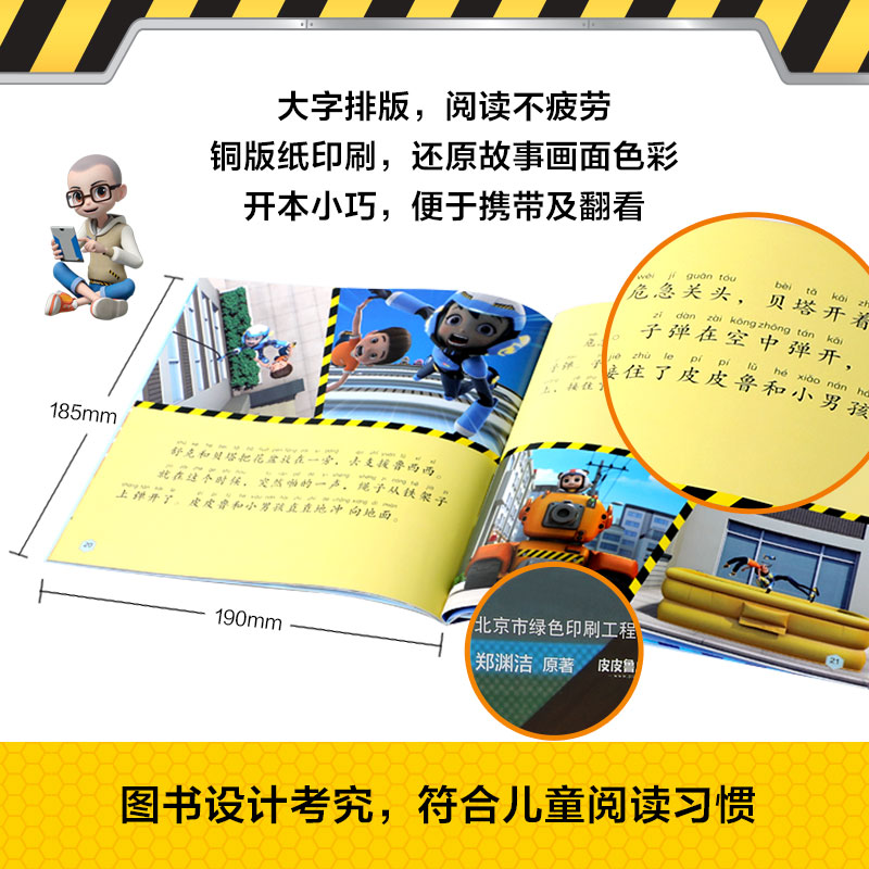 醉染图书发生火灾怎么办9787521724882高清大图