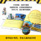 醉染图书发生火灾怎么办9787521724882