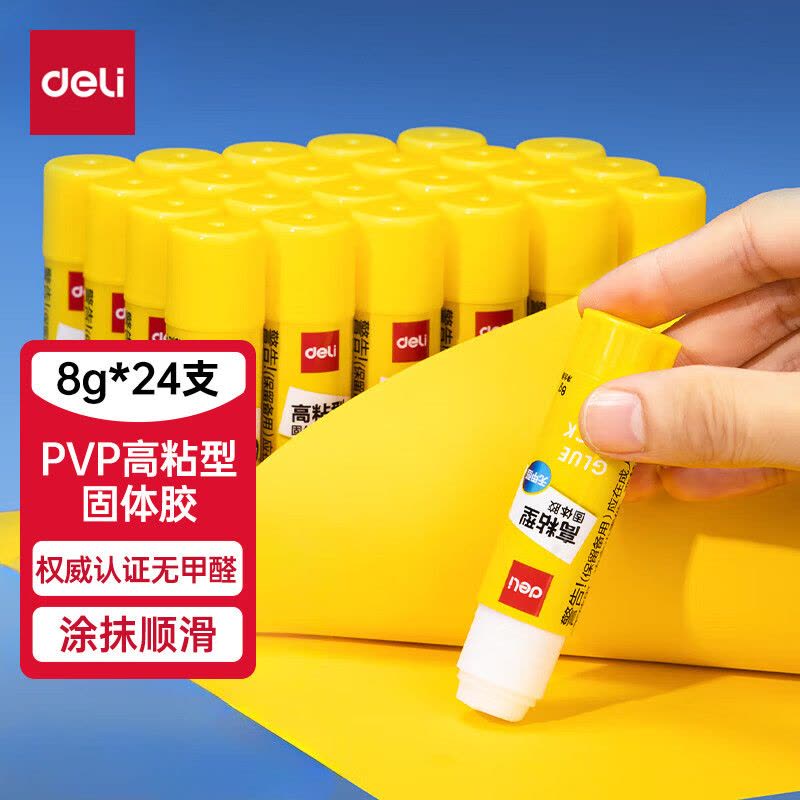 得力(deli) 7091 8g 高粘度PVP固体胶水 无甲醛快干耐用胶棒 24个/包图片