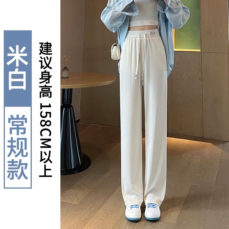 窄版阔腿裤女春秋新款高腰垂感宽松直筒小个子休闲拖地裤 米白色-常规【有口袋】 L105-115斤