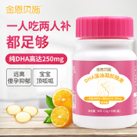 金恩贝施孕妇妈妈藻油DHA孕期哺乳营养品补充孕晚;孕早;孕中60粒/瓶装
