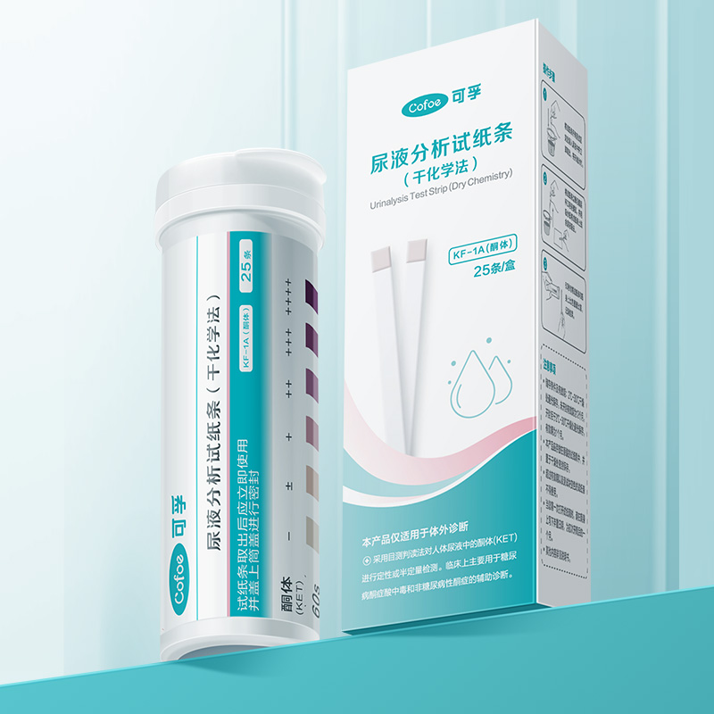 可孚尿酮试纸测脂肪生酮测试纸尿测纸健身减脂分解燃烧检测高清大图
