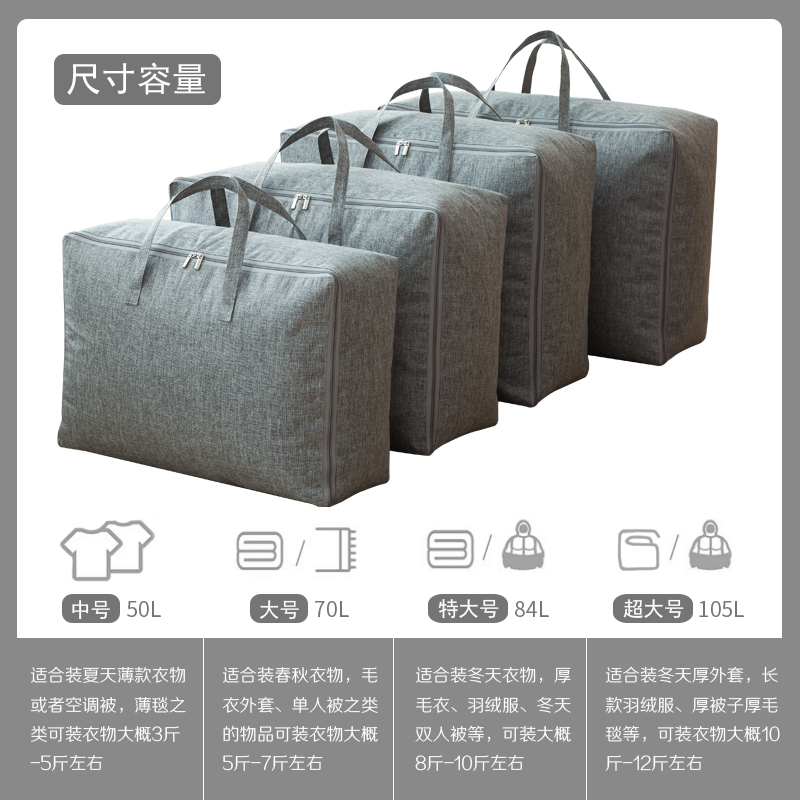 家柏饰(CORATED)被子收纳袋防潮牛津布超大加厚衣服打包袋棉被整理袋装被子的袋子高清大图