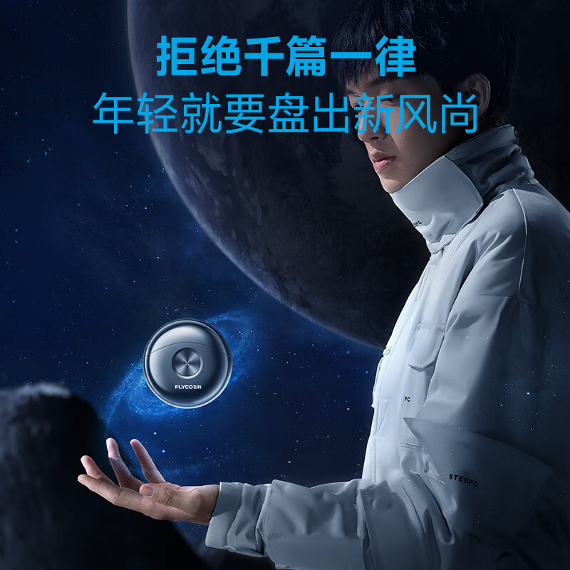 飞科FS891小飞碟电动剃须刀黑色 一台高清大图