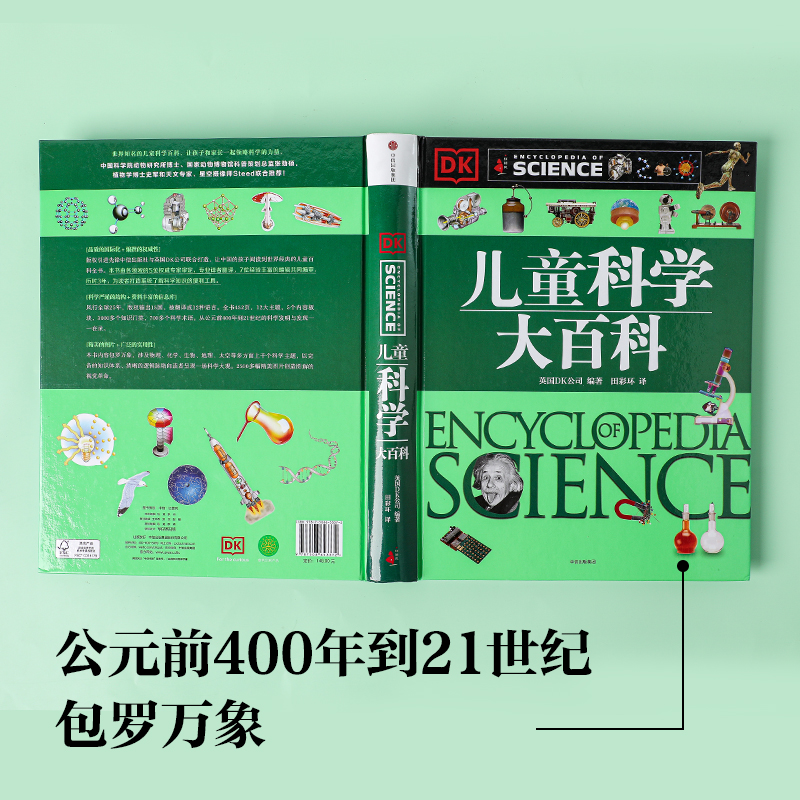 [正版]DK大百科系列+美丽的地球系列(套装13册)英国DK公司等著 全面呈现6大洲自然景观 出版社图书 正版