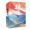 [醉染正版]正版 扶摇皇后 二卷 无删减完整版 杨幂 阮经天主演电视剧扶摇原著小说 爱情权谋古代言情青春文学励志小说