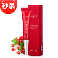 [ 买三免一]红石榴滋养紧致眼霜15g 黑眼圈淡化眼袋护肤套装 采萃保湿补水提拉紧致明显改善改善浮肿状态