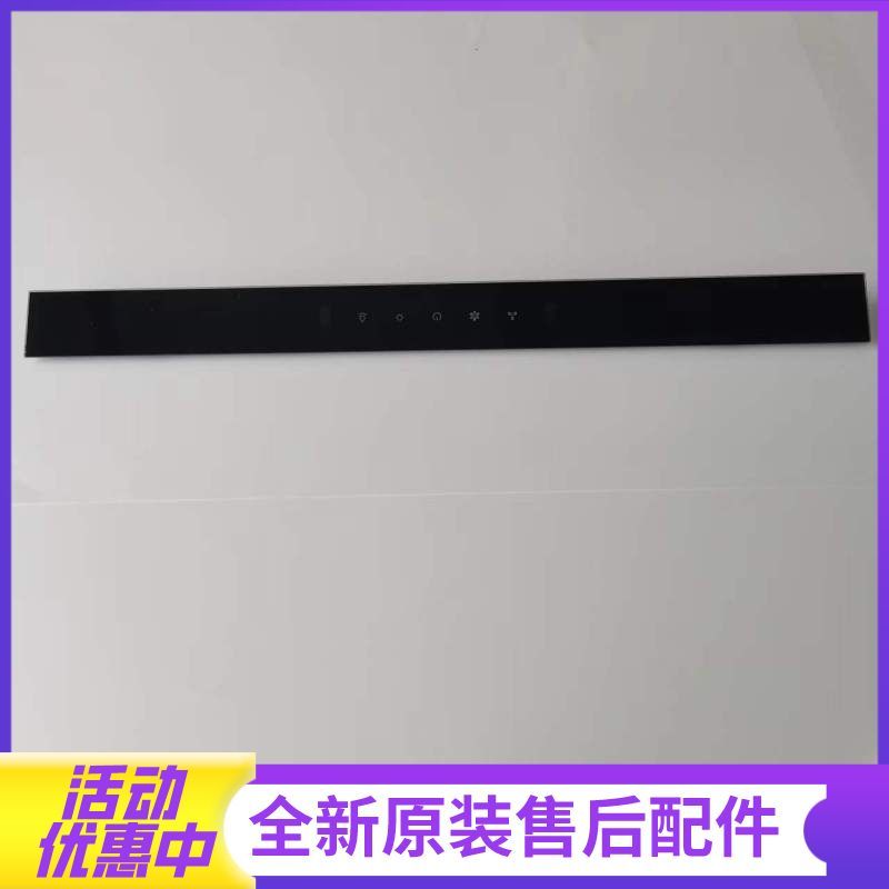 帮客材配法迪欧油烟机CXW-268-J9017R开关玻璃(显示面板玻璃)高清大图