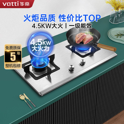 华帝燃气灶JZT-i10063A