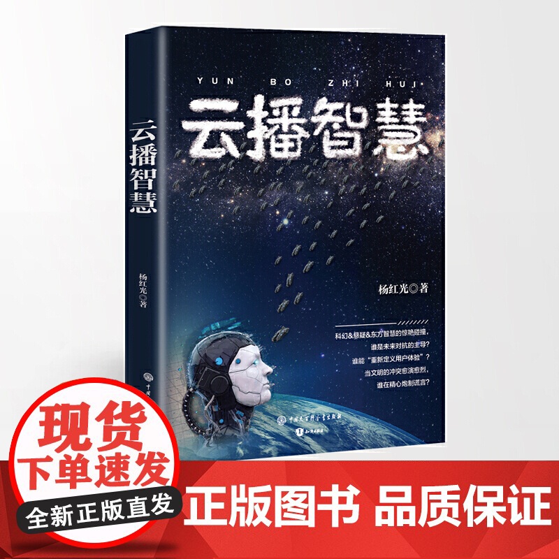 云播智慧高清大图