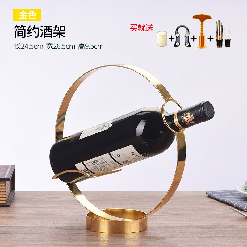 家居摆设铁艺创意红酒架摆件欧式酒瓶架复古葡萄酒架子家用酒架波迷娜BOMINA 【】简约圆形金色