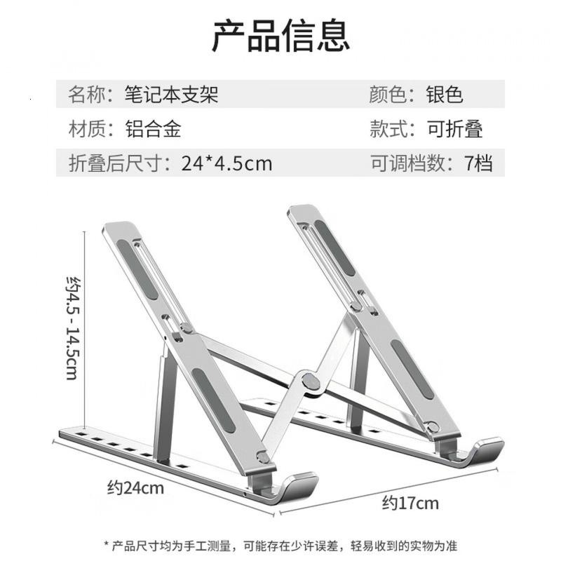 京惠思创笔记本支架电脑托架桌面增高散热器折叠便携式支撑平板散热架子