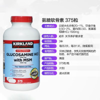 柯克兰(KirkLand)氨糖软骨素维骨力美国进口盐酸氨基葡萄糖骨维力 375粒一瓶